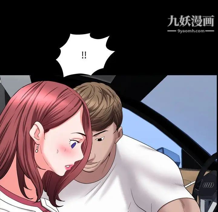 《一次成瘾》漫画 第65話
