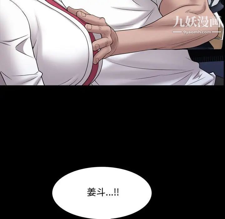 《一次成瘾》漫画 第65話