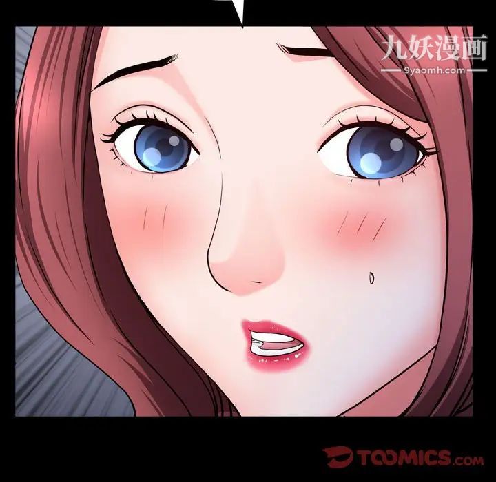 《一次成瘾》漫画 第65話