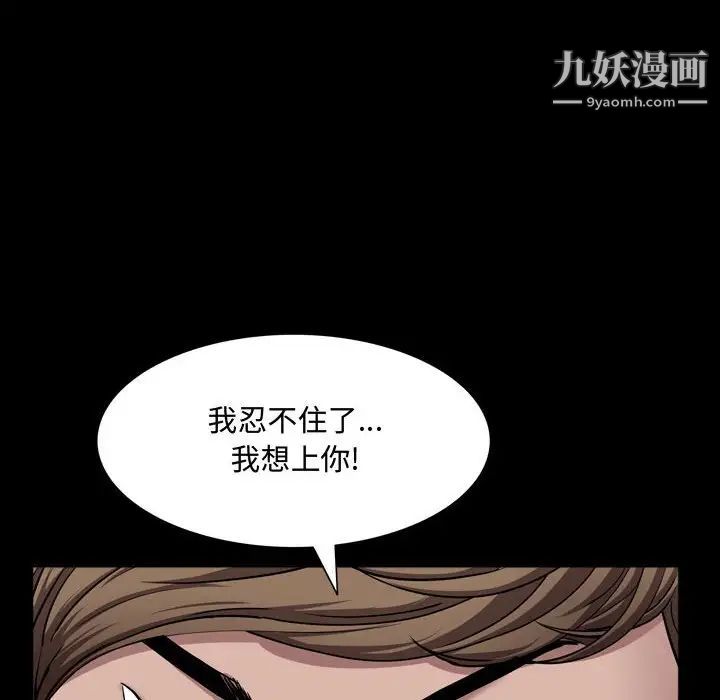 《一次成瘾》漫画 第65話