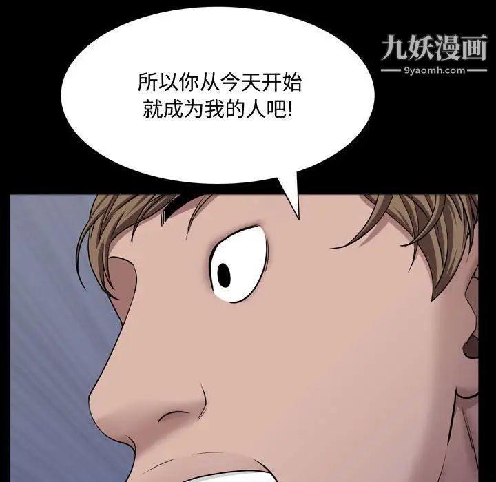 《一次成瘾》漫画 第65話