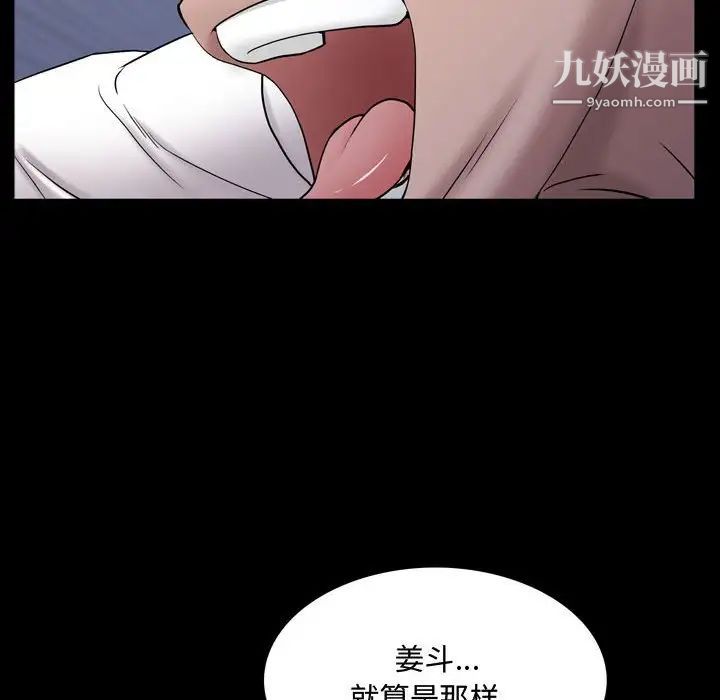 《一次成瘾》漫画 第65話
