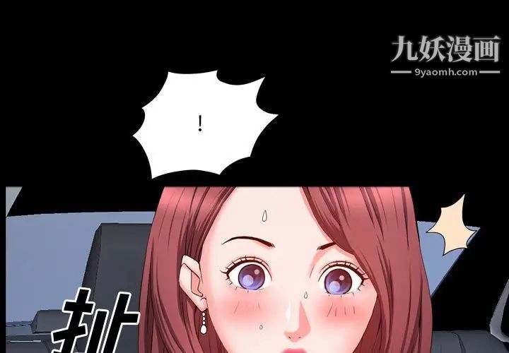 《一次成瘾》漫画 第66話