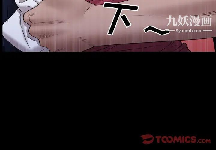 《一次成瘾》漫画 第66話