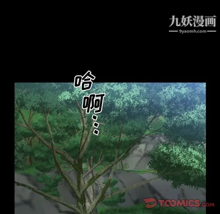 《一次成瘾》漫画 第66話