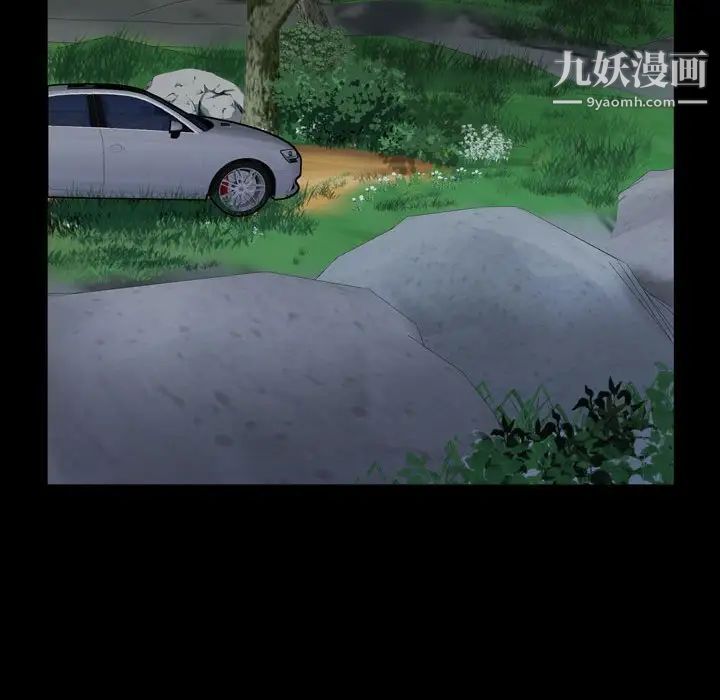 《一次成瘾》漫画 第66話