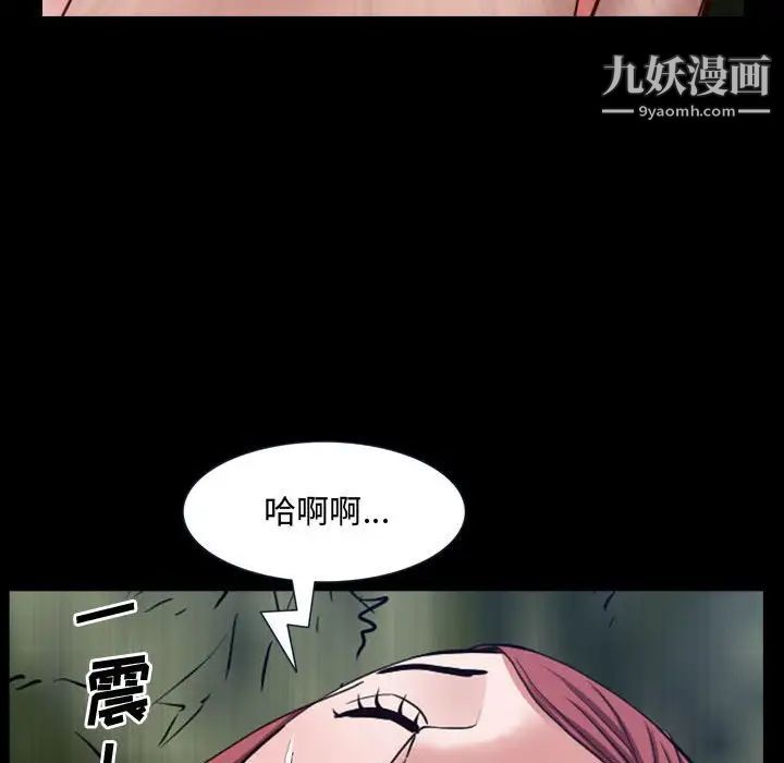 《一次成瘾》漫画 第66話