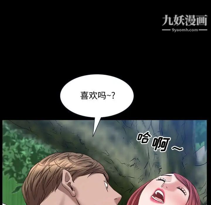 《一次成瘾》漫画 第66話