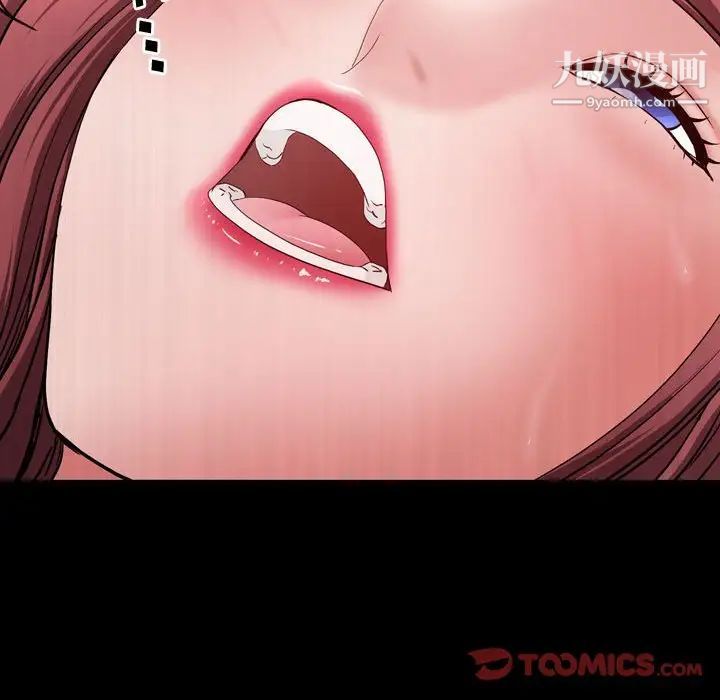 《一次成瘾》漫画 第66話
