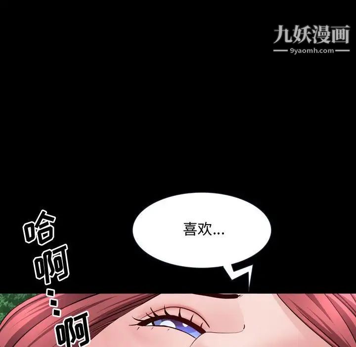 《一次成瘾》漫画 第66話