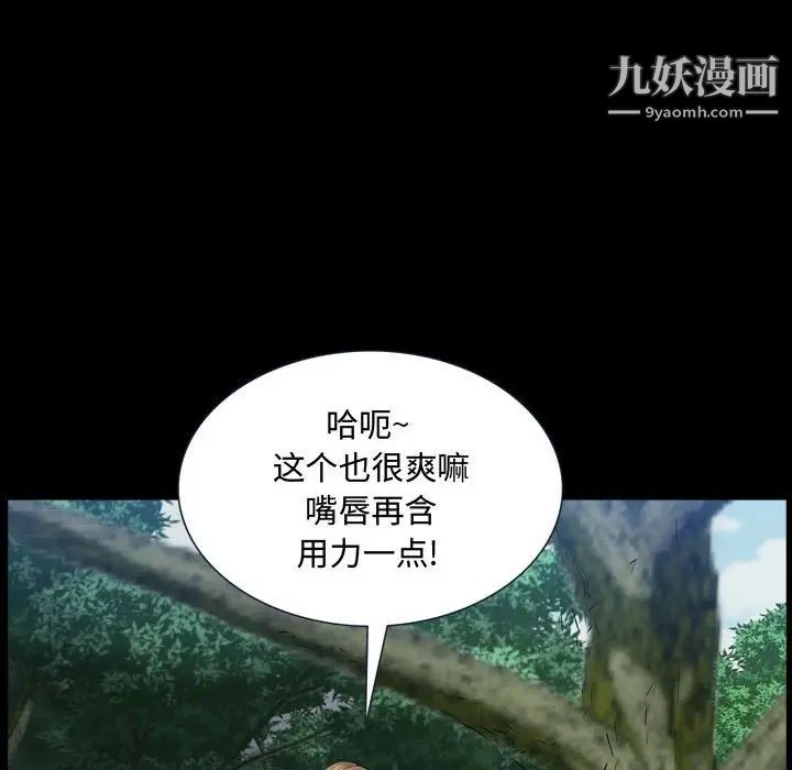 《一次成瘾》漫画 第66話