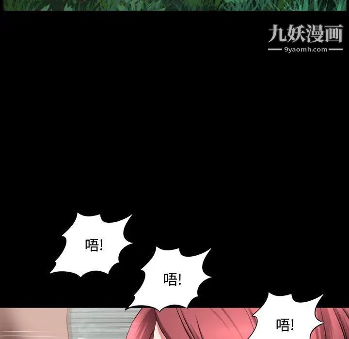 《一次成瘾》漫画 第66話