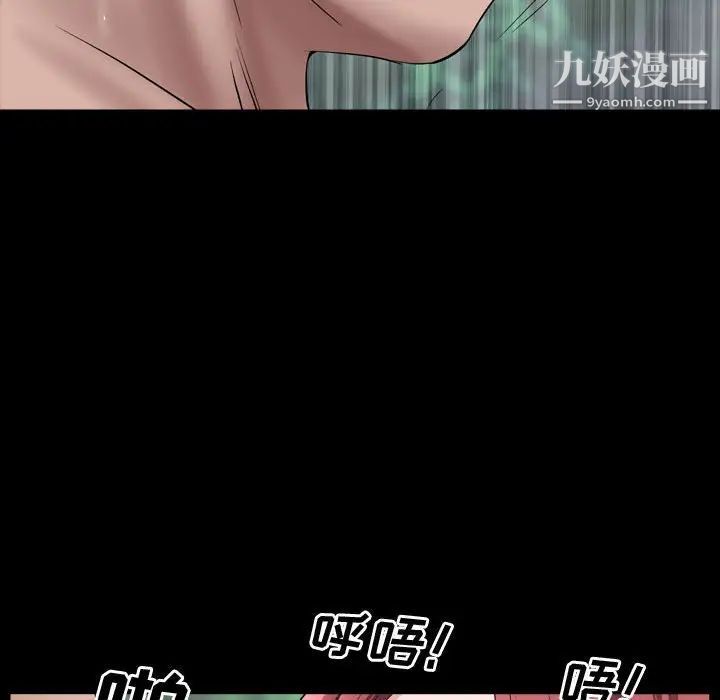 《一次成瘾》漫画 第66話