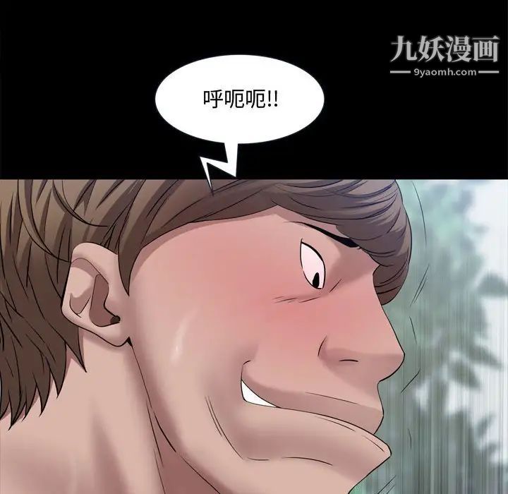 《一次成瘾》漫画 第66話