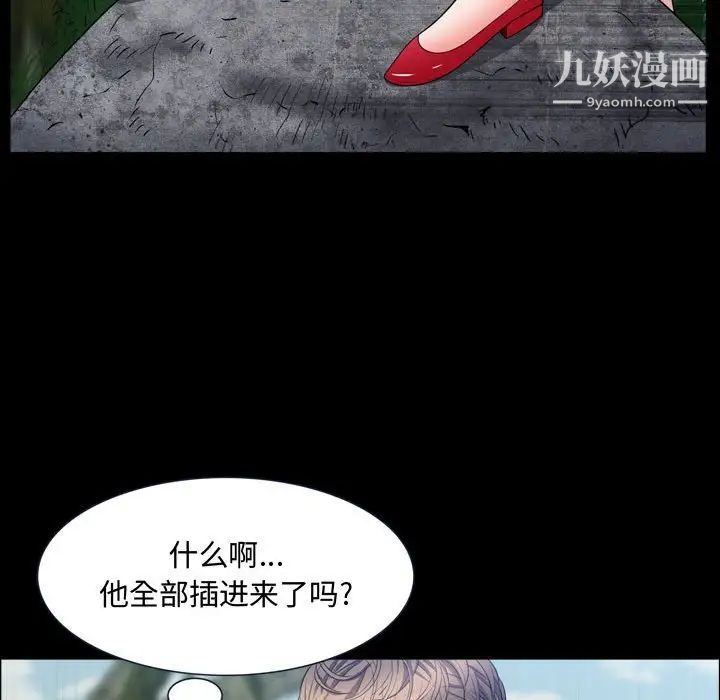《一次成瘾》漫画 第66話