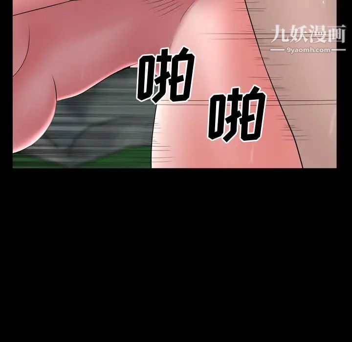 《一次成瘾》漫画 第66話