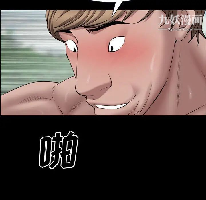 《一次成瘾》漫画 第66話