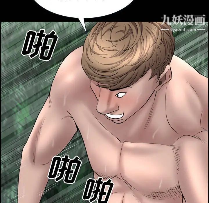 《一次成瘾》漫画 第66話