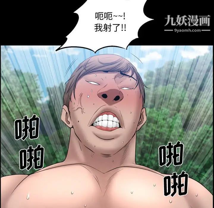 《一次成瘾》漫画 第66話