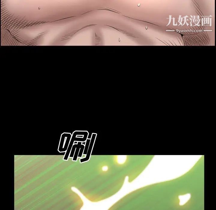 《一次成瘾》漫画 第66話