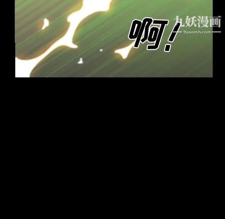 《一次成瘾》漫画 第66話