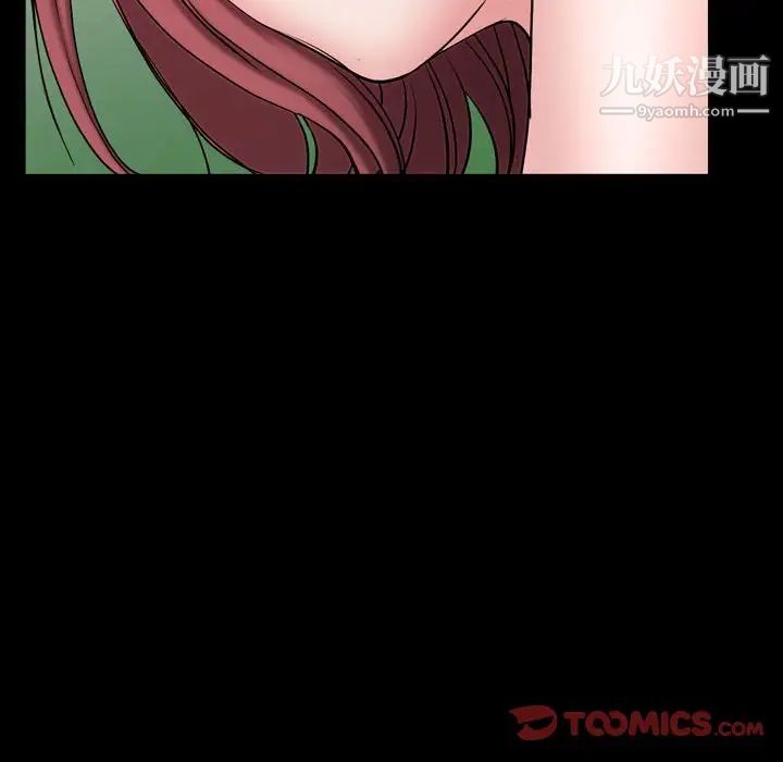 《一次成瘾》漫画 第66話