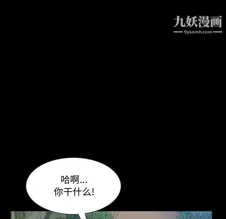 《一次成瘾》漫画 第66話