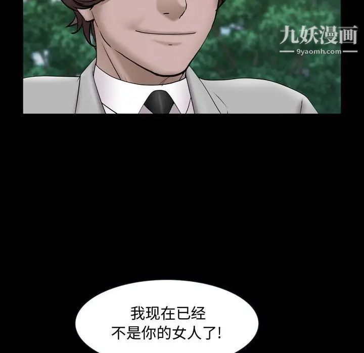 《一次成瘾》漫画 第66話
