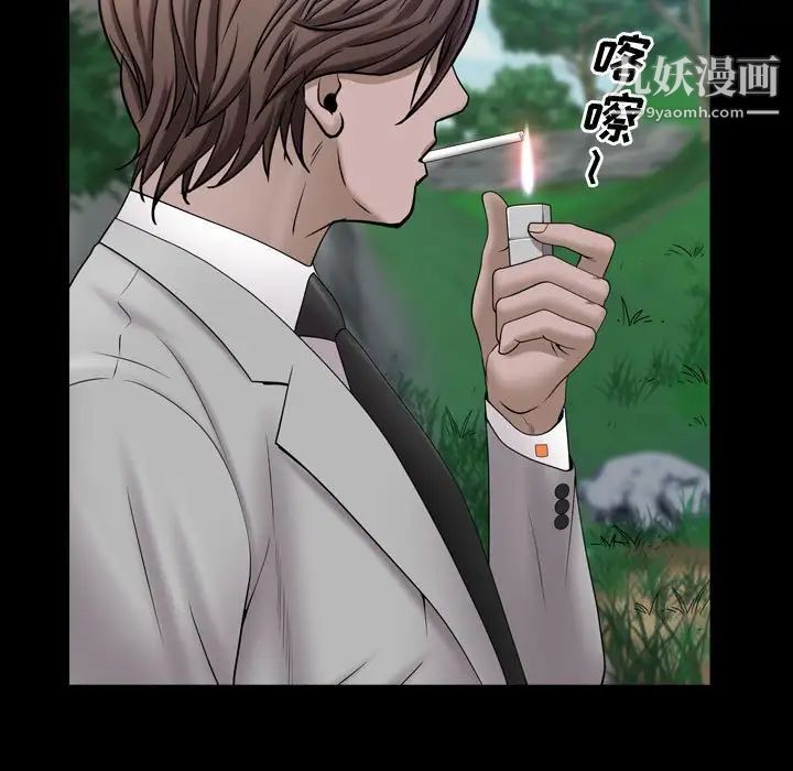 《一次成瘾》漫画 第66話