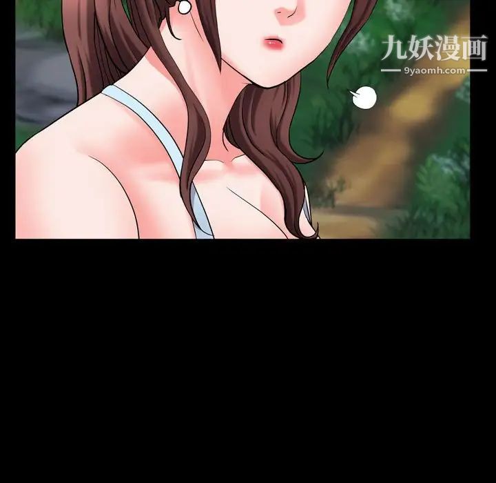 《一次成瘾》漫画 第66話