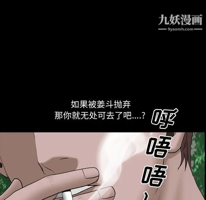 《一次成瘾》漫画 第66話