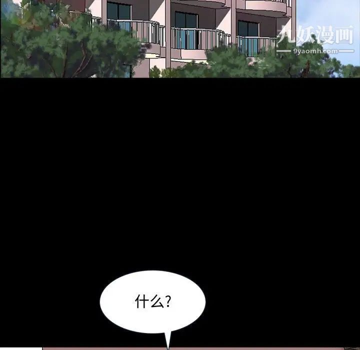 《一次成瘾》漫画 第66話