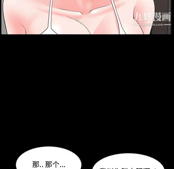 《一次成瘾》漫画 第66話