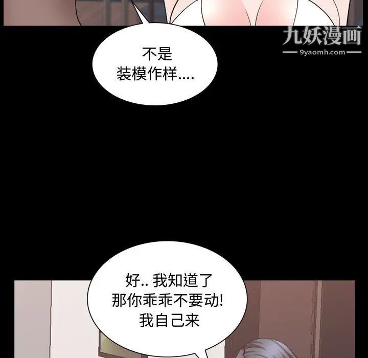 《一次成瘾》漫画 第66話