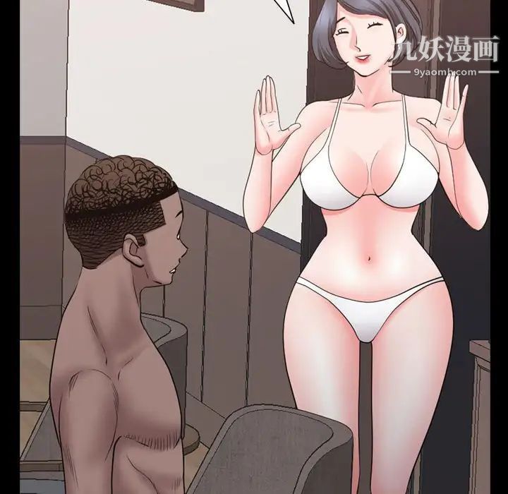 《一次成瘾》漫画 第66話