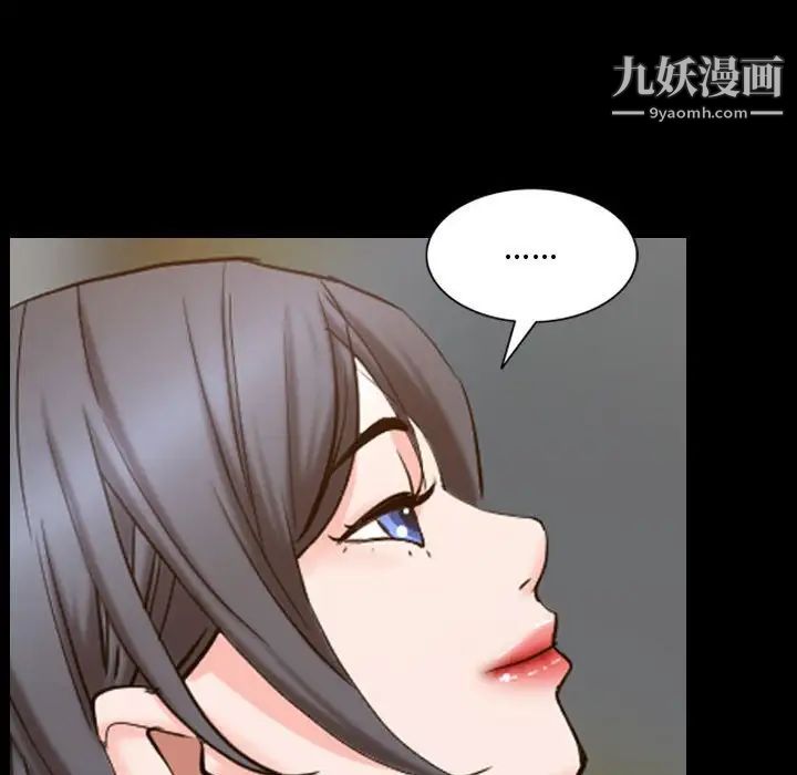 《一次成瘾》漫画 第66話