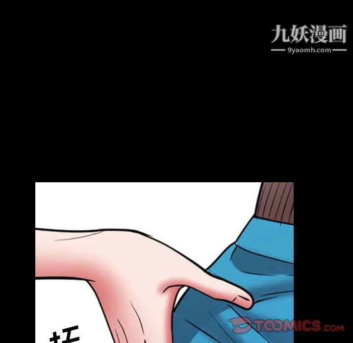 《一次成瘾》漫画 第66話