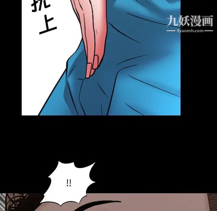 《一次成瘾》漫画 第66話