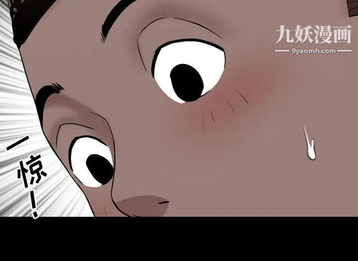 《一次成瘾》漫画 第66話