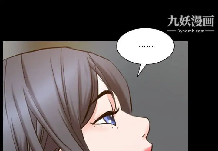 《一次成瘾》漫画 第67話