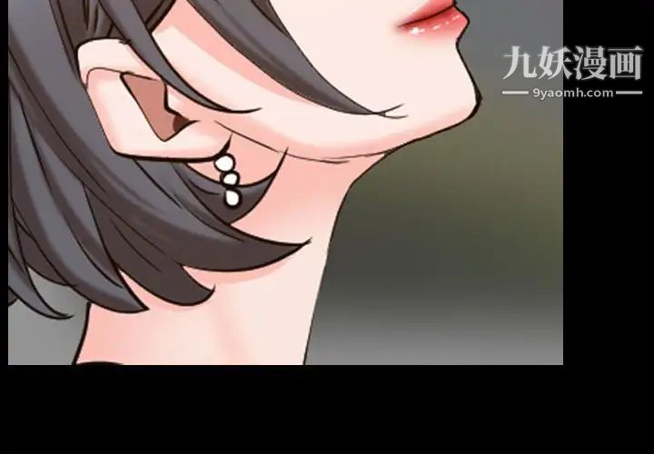 《一次成瘾》漫画 第67話