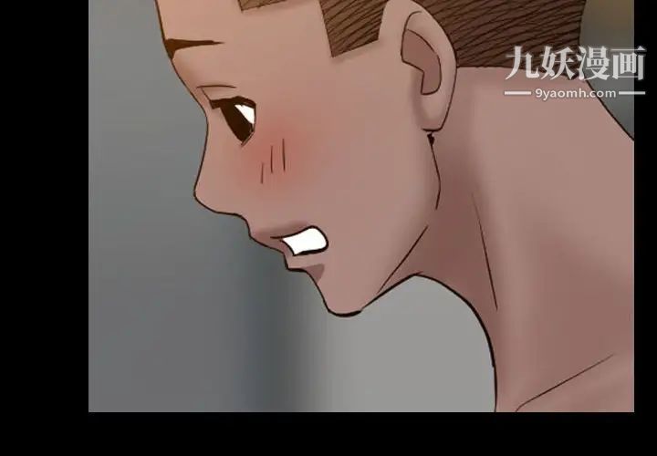 《一次成瘾》漫画 第67話