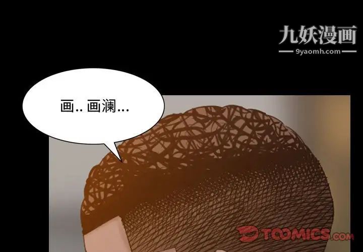《一次成瘾》漫画 第67話
