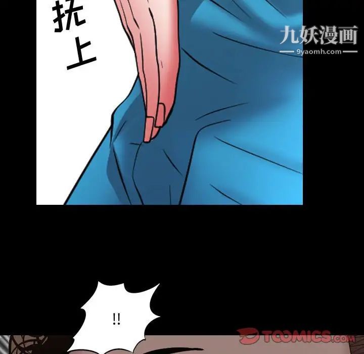 《一次成瘾》漫画 第67話