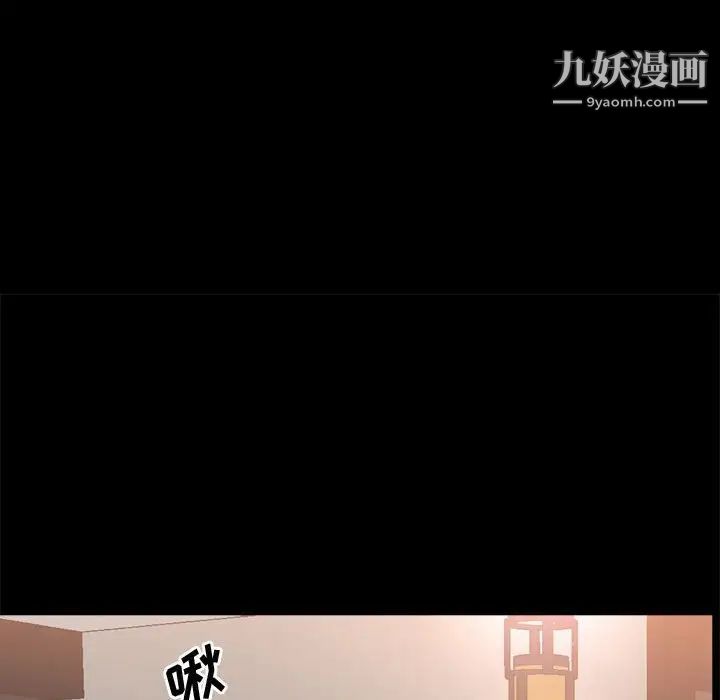 《一次成瘾》漫画 第67話