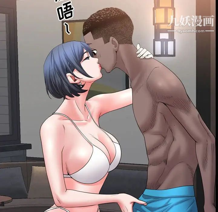 《一次成瘾》漫画 第67話
