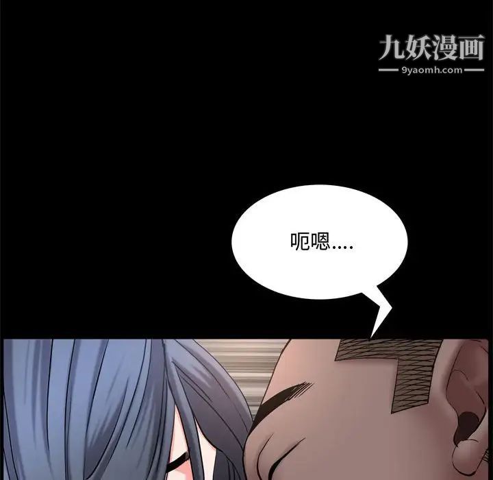 《一次成瘾》漫画 第67話