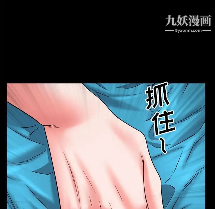 《一次成瘾》漫画 第67話