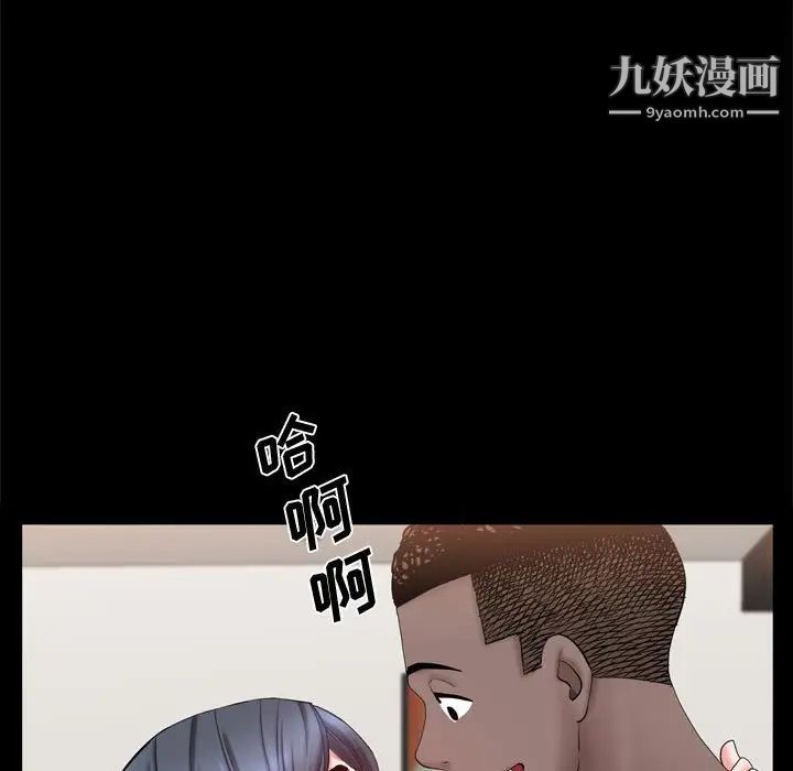 《一次成瘾》漫画 第67話