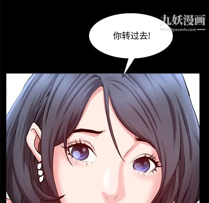 《一次成瘾》漫画 第67話